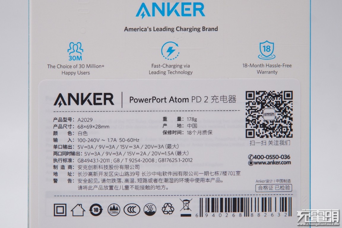 a2029 anker